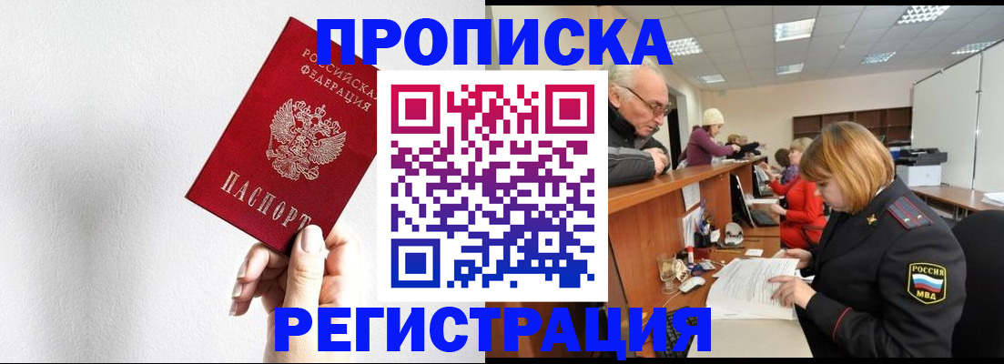 временная регистрация для всех в Фролово