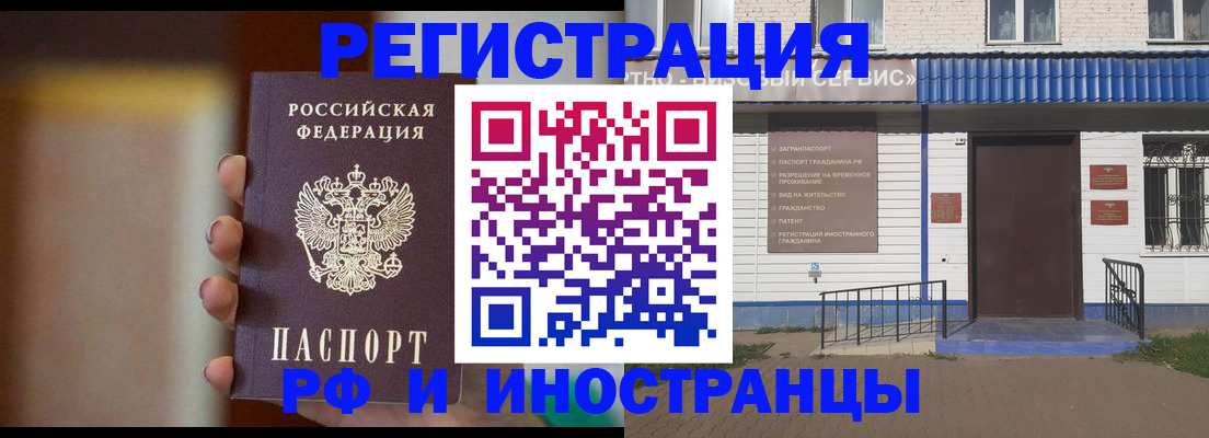 прописка паспорт в Фролово