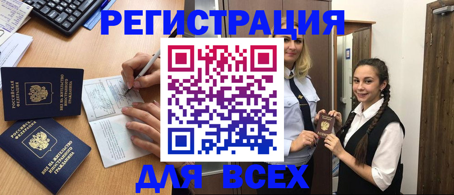 временная регистрация в Фролово
